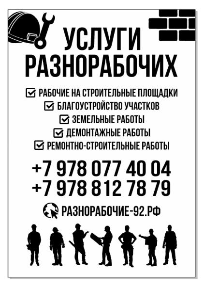Вывоз старой мебели, хлама и строймусора